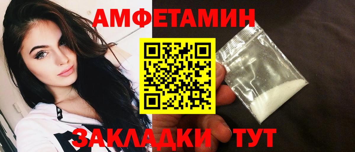 АМФ 98%  Вход с VPN  Amphetamine  Камень-на-Оби 