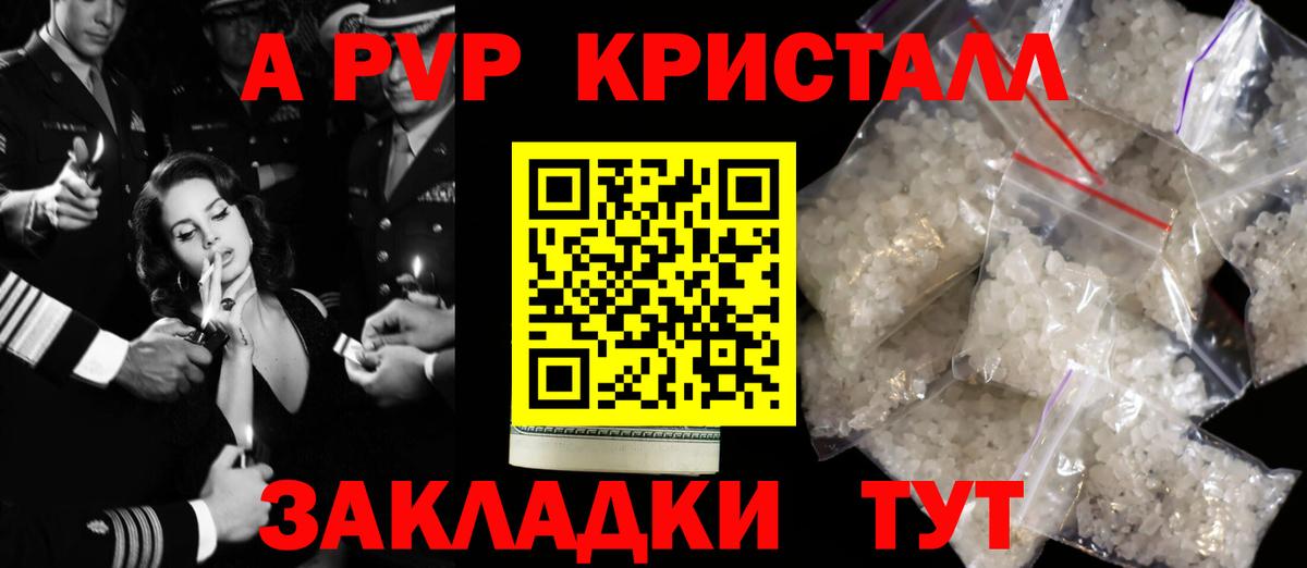 A PVP мука Камень-на-Оби