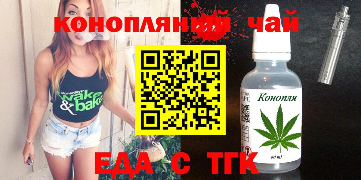 Камень-на-Оби  Еда ТГК конопля  Вход с VPN 