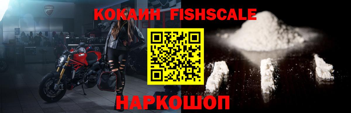 КОКАИН 99% Камень-на-Оби