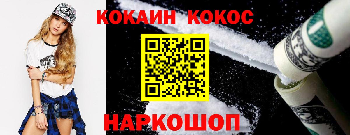 Камень-на-Оби  КОКАИН  Вход с VPN  Кокаин Колумбийский 