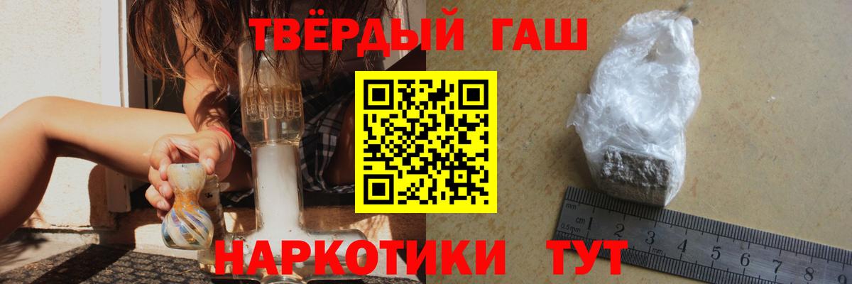 ГАШ убойный Камень-на-Оби