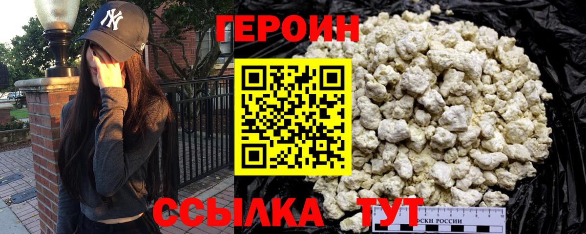 Камень-на-Оби  Героин  Вход с VPN  ГЕРОИН гречка 