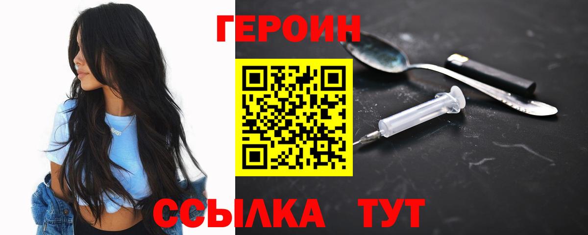 Героин Афган Камень-на-Оби