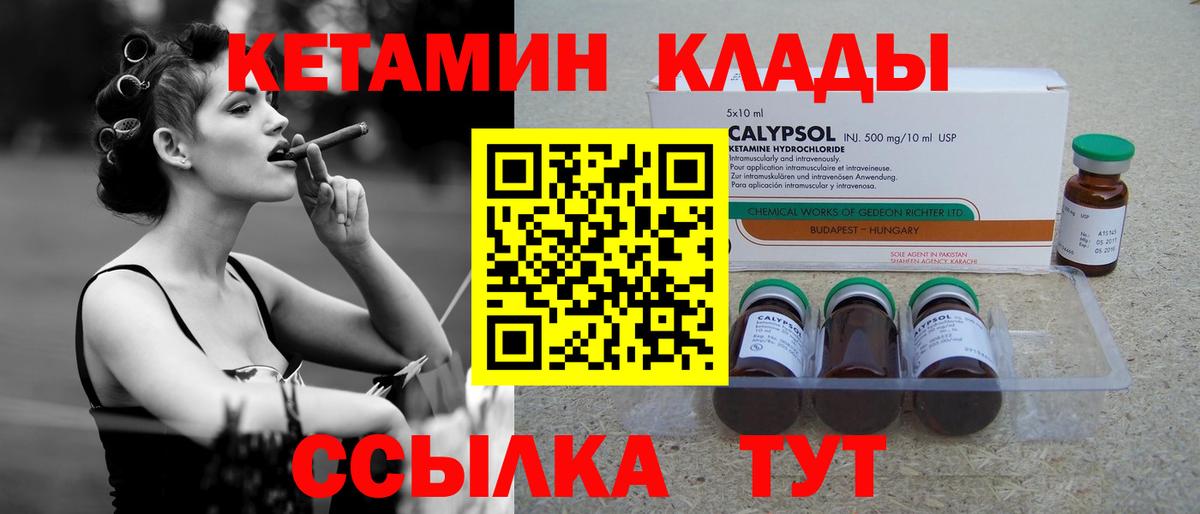 Кетамин ketamine Камень-на-Оби
