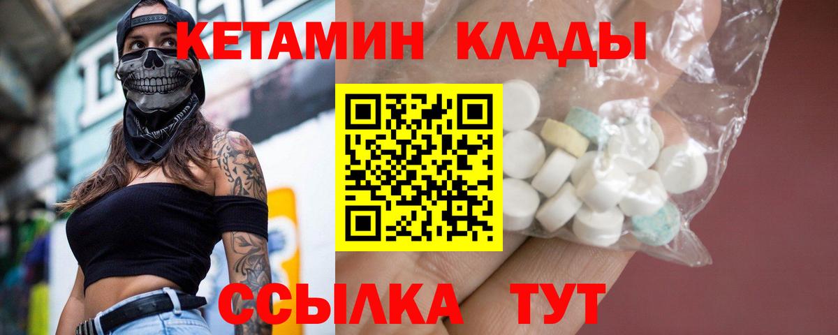 КЕТАМИН VHQ  Вход с VPN  Камень-на-Оби 