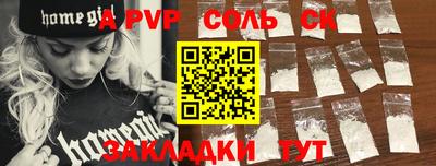 соль ск Вязники
