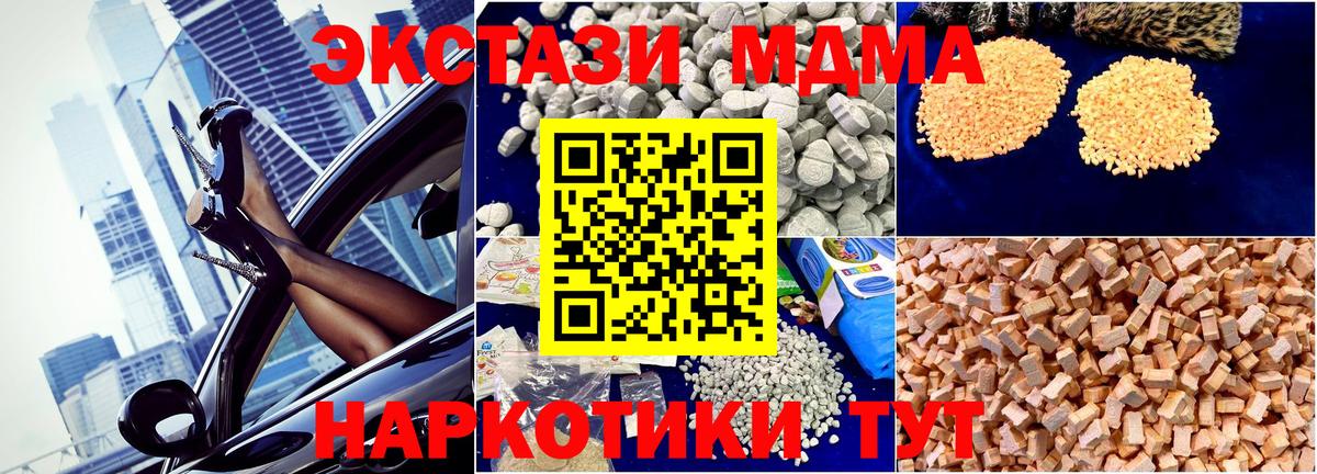 MDMA Molly Камень-на-Оби