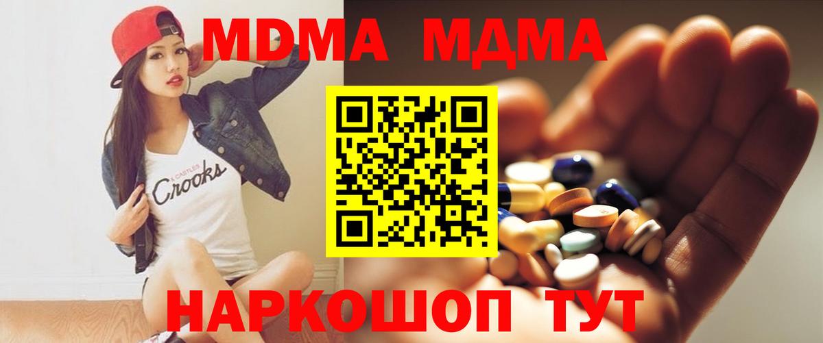 MDMA VHQ  MDMA Molly  Вход с VPN  MDMA  Камень-на-Оби 
