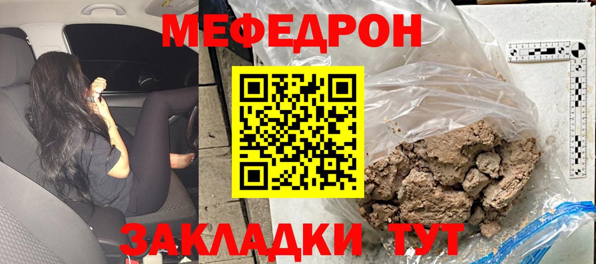 МЕФ Камень-на-Оби