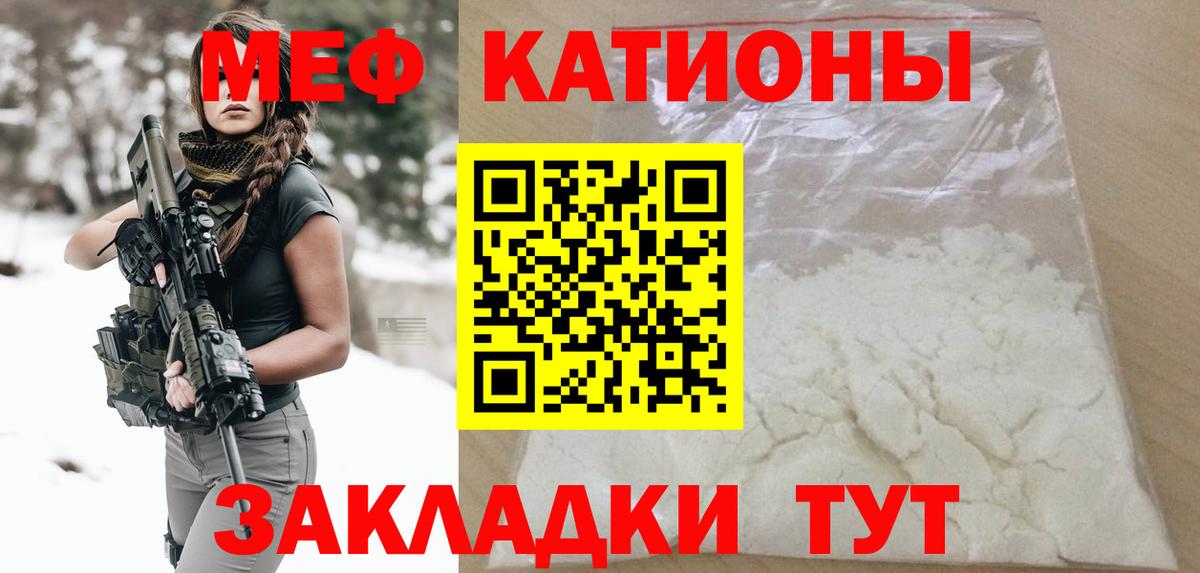 Камень-на-Оби  Меф  Вход с VPN  МЕФ VHQ  МЕФ мяу мяу 