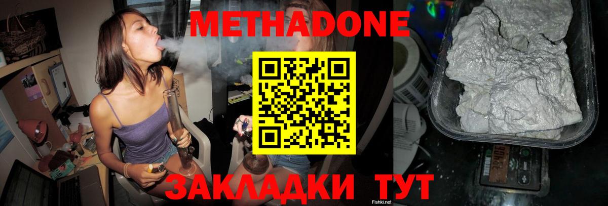 Метадон methadone  Вход с VPN  МЕТАДОН мёд  Камень-на-Оби 