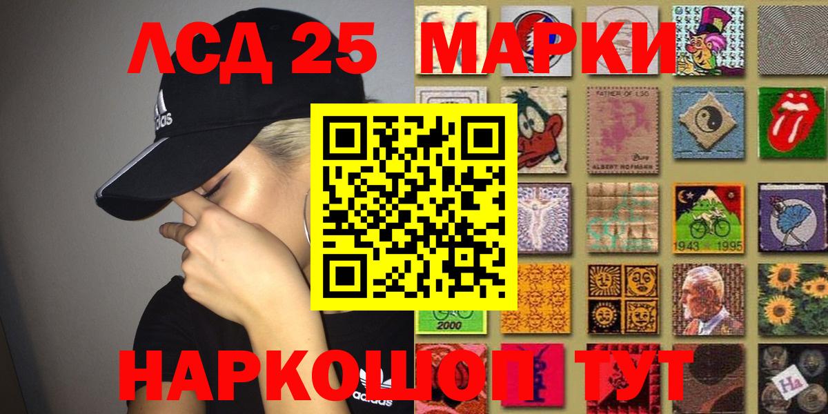 Марки NBOMe 1,8мг Камень-на-Оби